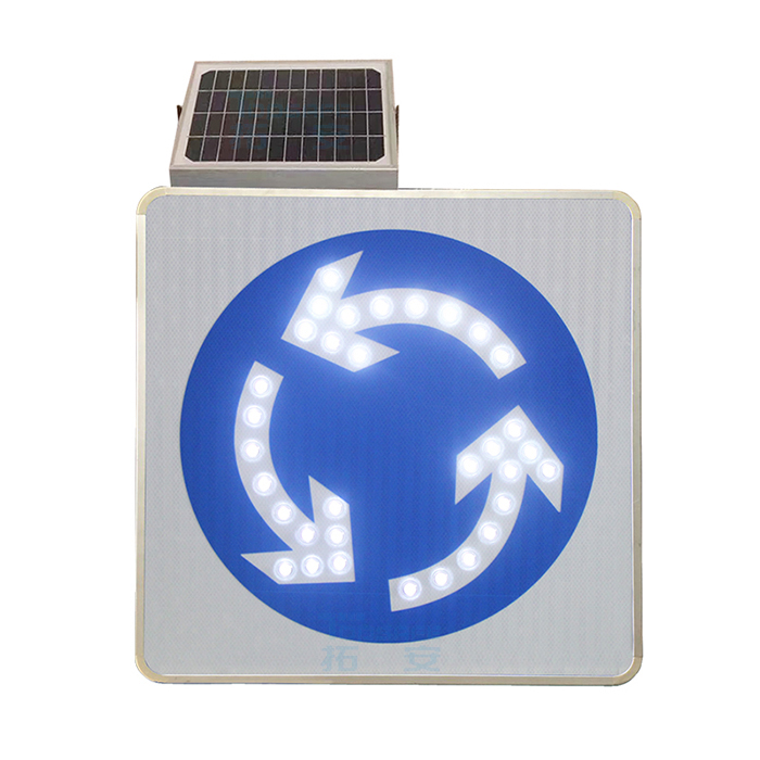 太陽能環島交通標志牌