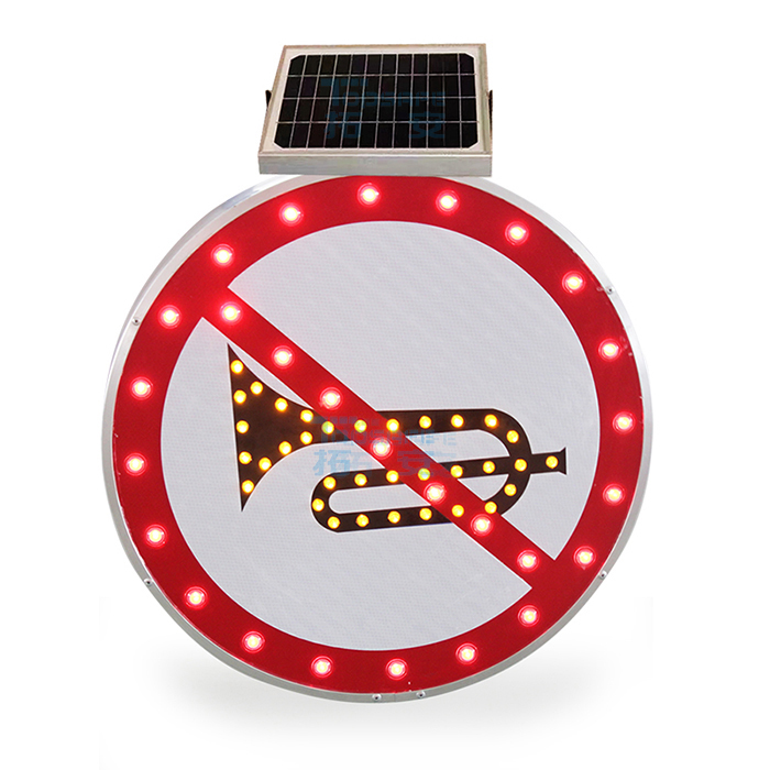 太陽能LED禁止鳴喇叭